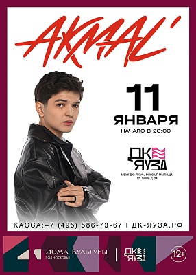 Концерт  AKMAL'