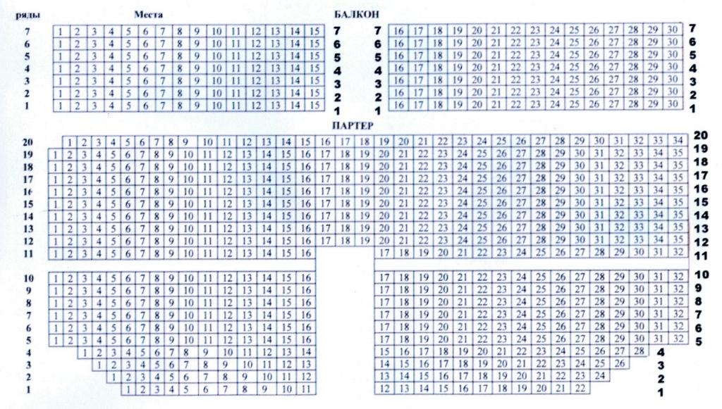Московский губернский театр схема зала с местами - 85 фото