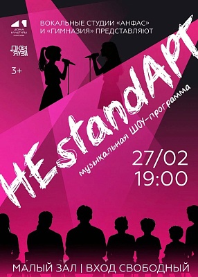 Семейный проект "НЕстандАРТ" от коллектива "Анфас"