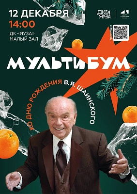 «Мультибум»